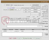 تصویر کوچک آگهی خرید سبد کالا طبق فایل پیوستی09171310302
بارگذاری فایل پیوستی الزامی می باشد