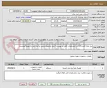 تصویر کوچک آگهی برج خنک کننده 125 تن (مشخصات کامل در پیوست)-حمل و تحویل و نصب و اجرا کامل به عهده فروشنده