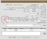 تصویر کوچک آگهی خرید و راه اندازی  باتری لیتیومی صنعتی 17KWh به همراه کلیه ملحقات و اتصالات مربوطه