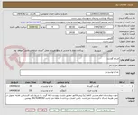 تصویر کوچک آگهی مرغ و گوشت 