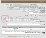 تصویر کوچک آگهی استعلام خریدلوازم تابلو برق.