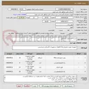 تصویر کوچک آگهی خرید 4 قلم لوازم ابزار دقیق