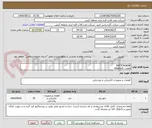 تصویر کوچک آگهی SWITCHGEAR
قظعات interlock