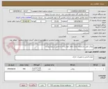 تصویر کوچک آگهی زونکن طبق مشخصات ومدل های خواسته شده طبق شرایط پیوست