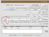 تصویر کوچک آگهی اجرای دیوارچینی ساختمان شهرداری