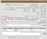 تصویر کوچک آگهی خرید پمپ خودمکش 8 اینچ طبق مشخصات فنی