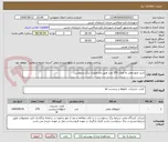 تصویر کوچک آگهی خرید تابلو معابر به تعداد 370 عدد طبق مشخصات برگ درخواست