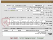تصویر کوچک آگهی احداث پارکینگ جهت ایستگاه تیاب موقت 