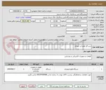 تصویر کوچک آگهی شیر گاز قطع کن خودکار 