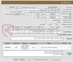 تصویر کوچک آگهی خرید 450 عدد لایسنس آنتی ویروس پادویش طبق مدارک پیوست