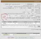 تصویر کوچک آگهی  تعویض ایزوگام و تعمیرات سنگ حیاط ساختمان مسکونی