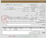 تصویر کوچک آگهی زونکن و کارتن طبق فایل های پیوست