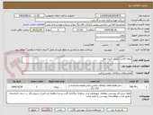 تصویر کوچک آگهی ارتقاء کلاس آببندی کنترل ولو