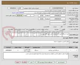 تصویر کوچک آگهی خرید دستگاه کپی با مشخصات فنی طبق فایل پیوست