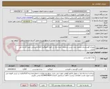 تصویر کوچک آگهی مغزران گوسفندی منجمد بدون چربی و ضایعات-تعداد:یک تن (هزار کیلوگرم)-کالای انتخابی جهت تشابه می باشد.
