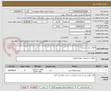 تصویر کوچک آگهی قطعات پمپ پترسون