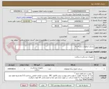 تصویر کوچک آگهی بسکت ارولوژی سایز 3 و 4