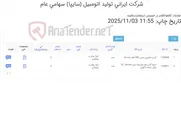 تصویر کوچک آگهی گردبر (هر دو کالا از یک برند باشد)