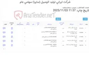 تصویر کوچک آگهی انبر خار باز کن