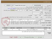تصویر کوچک آگهی سر چراغی و وسایل جانبی 