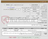 تصویر کوچک آگهی الکترو پمپ