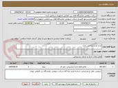 تصویر کوچک آگهی ایران کدمشابه می باشد 