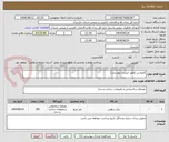 تصویر کوچک آگهی کمپارس (طبق لیست پیوستی)