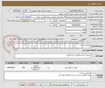 تصویر کوچک آگهی مصرفی-بسکت