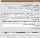 تصویر کوچک آگهی تهیه واجرای زیرسازی وبتن ریزی معابر روستا