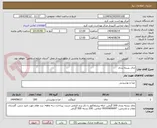 تصویر کوچک آگهی چای بسته بندی