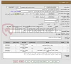 تصویر کوچک آگهی خرید تجهیزات مصرفی لاپاروسکوپی-(تعداد و نوع طبق فایل پیوست)پرداخت 3 ماه
