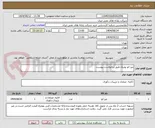 تصویر کوچک آگهی میز اتو یونیک طبق درخواست پیوست