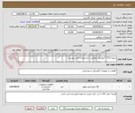 تصویر کوچک آگهی درایو 7.5/11 کیلو وات مطابق با مشخصات فنی پیوست