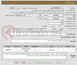 تصویر کوچک آگهی طبق لیست پیوست 