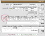 تصویر کوچک آگهی خرید دستگیره دیجیتال