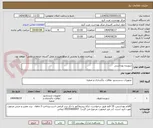 تصویر کوچک آگهی شوینده بهداشتی
