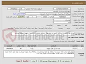 تصویر کوچک آگهی مرحله اول اجاره سه دستگاه کامیون ده چرخ جهت استفاده خیابان های نارسینا و شهید اسماعیل وندی و آزادی