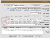 تصویر کوچک آگهی (( اجرای پروژه جدول کاسه ای ( 30*40) بطول 50 متر))-(( اجرای جدول ایستاده و خوابیده (30*40) بطول 460 متر))