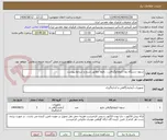 تصویر کوچک آگهی ستون دستگاه یون کروماتوگرافی... دقیقا مطابق شرح و شرایط پیوست