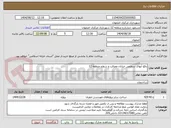 تصویر کوچک آگهی دفع آبهای سطحی خیابان معرفت و سطح منطقه 12