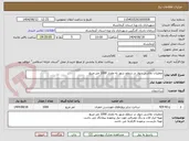 تصویر کوچک آگهی عملیات نقاشی دیوار در سطح شهر به مقدار 1000 متر مربع