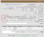 تصویر کوچک آگهی خرید انواع وانتیلاتور بشرح مشخصات فنی و شرایط استعلامی پیوست.