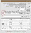 تصویر کوچک آگهی خرید گل و گیاه(7 نوع)شهرداری صباشهر