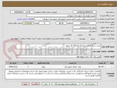 تصویر کوچک آگهی تبدیل سیم به کابل روستای هرچگان فاز سوم
