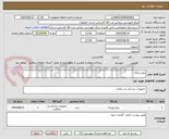 تصویر کوچک آگهی پیچ و پلاک 