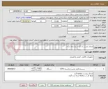تصویر کوچک آگهی اجرای دوربین با دکل در روستای درآباد