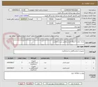 تصویر کوچک آگهی نشان دهنده اختلاف فشار مطابق شرح درخواست