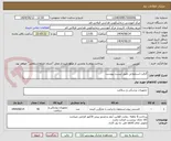 تصویر کوچک آگهی گرفت استخوانی طبق لیست پیوست