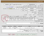 تصویر کوچک آگهی آتل چوبی یکبار مصرف در سایزهای اعلام شده در فایل پیوست _ پرداخت تا پایان سال انجام میگردد 