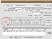 تصویر کوچک آگهی اجرای موزاییک فرش خیابان شهید سلیمانی پیاده رو و ورزشگاه شهید عالیپور بر اساس فهرست بها رشته ابنیه سال 1404